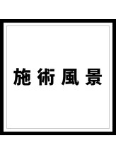 香椎井上整骨 整体院/ご来院される方は是非ご覧下さい