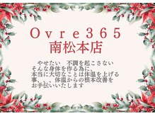 オーバーサンロクゴ 南松本店(OVER365)