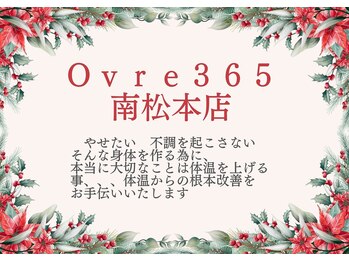 オーバーサンロクゴ 南松本店(OVER365)