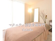 アオラド(Aolado)