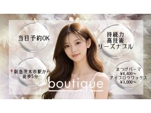 ブティック 茨木店(boutique)