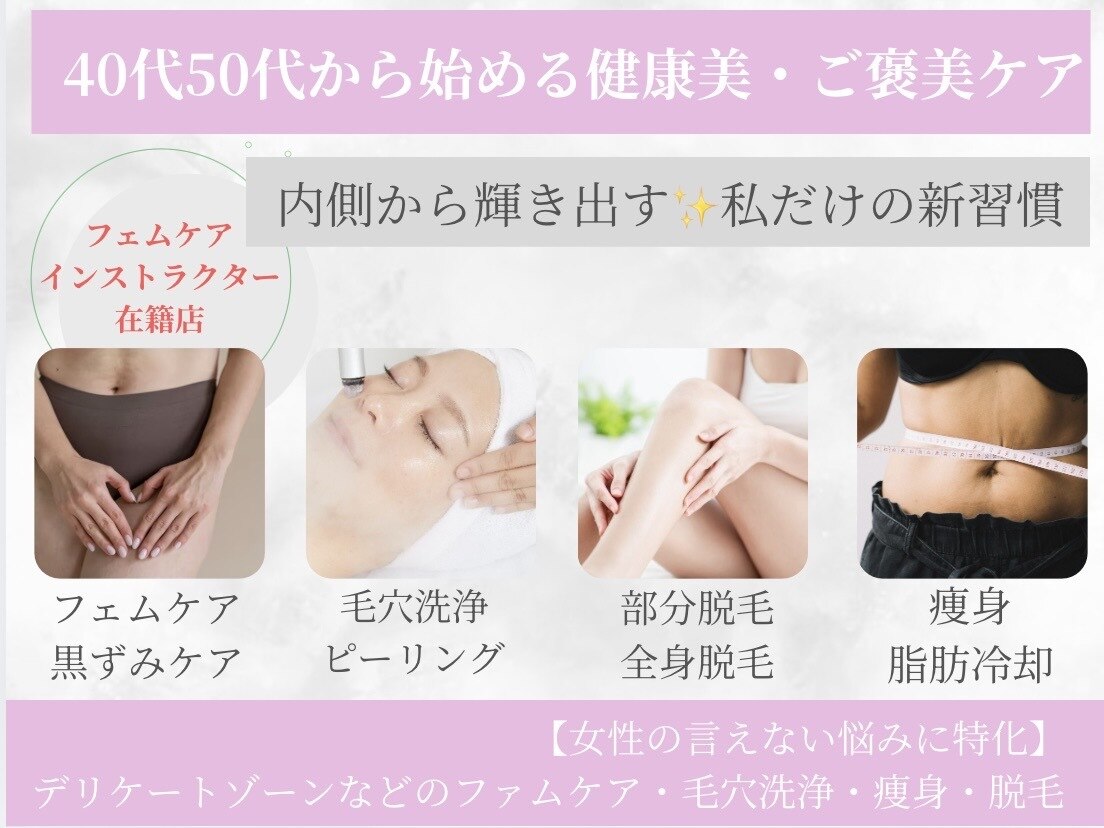 ベル(Belle)｜ホットペッパービューティー