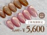 《6・7月限定でお得♪》Hand【マグネットネイル】オフ無料☆