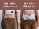 イエローストーブ 天王寺の写真/特許取得の貼るだけWINBACKで臓活!手では届かない肝臓・腎臓へアプローチできます。内臓から温まる体験を。