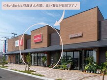グラマラス アンジェアイ フレスポ富沢店(glamourous×ange eye)/【道案内】赤い看板が目印◎