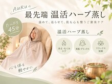 アウル(Auru)