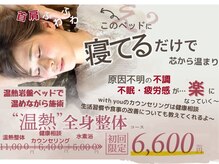 ウィズユー(with you)