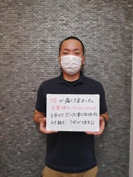 坂之上鍼灸整骨院/腰痛・骨盤矯正　お客様からの声