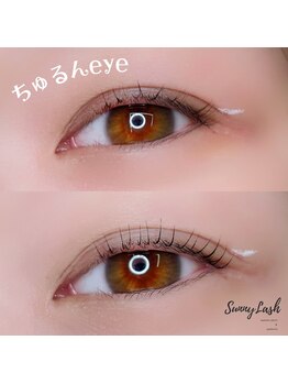 サニーラッシュ &nbsp;高蔵寺 志段味店(Sunny Lash)/#セットメニューが人気