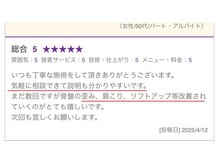 哲心 姫路/自分で変化を体感できています☆