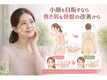 ビトリア 横浜店(BITORIA)/骨盤の歪みは小顔にも影響！