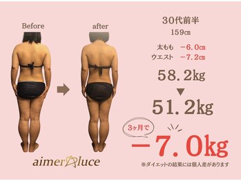 エメ ルーチェ(aimer luce)/