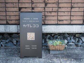 カグレココ/