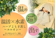 ヨサパークチャハヤ 奈良店(YOSA PARK CAHAYA)