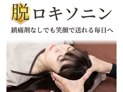 げんた治療院の写真