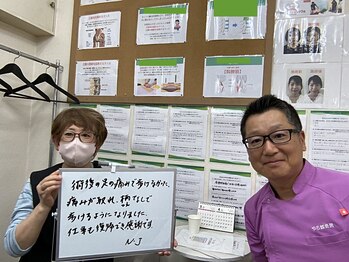 やち鍼灸院/お客様の声