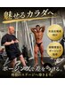 【大会出場者向け】ポージングパーソナル75分¥11,000→¥8,800