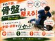 ひつじ整体院 上尾院の写真
