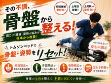 ひつじ整体院 上尾院