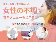 ほねつぎ高松接骨院 高松はりきゅう院の雰囲気(マタニティ・産後ケア、更年期など女性の不調が得意です!)