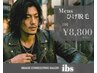 【脱毛】ひげ　男性の方必見*
