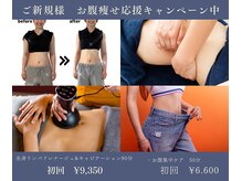 創ボディデザイン 橿原店(創 BODY DESIGN)