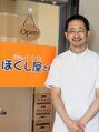 街の小さなほぐし屋さん 店 長