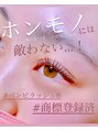 バンビちゃんのお目目 辻堂本店&nbsp;一緒にデザインなど考えていきたいです( ´ ▽ ` )
