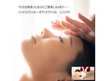 リラクゼーションスタジオ ホット 稲毛店(HOT)