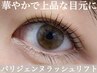 【自然で上品な美しさを】パリジェンヌラッシュリフト＊美容液コーティング付