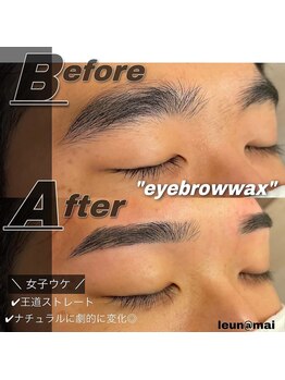 ルアン 表参道店/メンズ美眉毛スタイリング