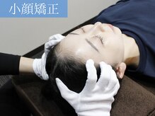 ハルミ美容整体 渋谷(Harumi美容整体)の雰囲気（骨格に合わせた矯正術で歪みや左右バランスを整えます。）