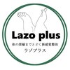 ラゾプラス(Lazo plus)のお店ロゴ