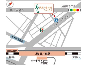鍼灸 整体院 ひわたし/☆当院までの道案内☆