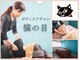 猫の目の写真