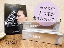 サンコ(SANCO)の雰囲気（ラッシュアディクト販売してます♪）