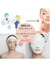【エンビロン初めての方にオススメお試しメニュー】¥6,600