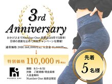 ナンバーワン 段原店(Number One)