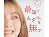 ［今だけ]全身脱毛丸ごと体３６０度めったう打ち
