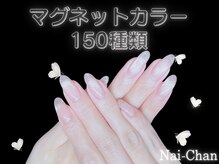 ネイチャン 神楽坂(Nai-Chan)