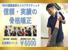 ワンアップカイロプラクティック(1up)