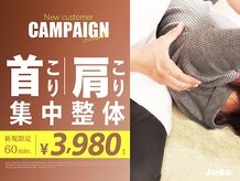 平岸ジュド整体院 整骨院(Judo)