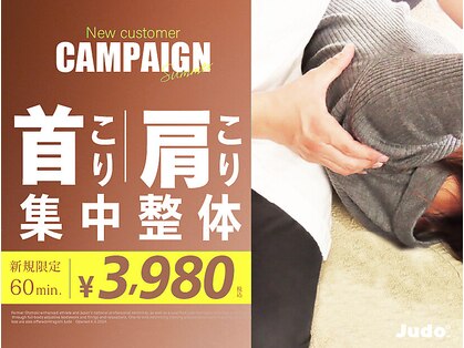 平岸ジュド整体院 整骨院(Judo)の写真