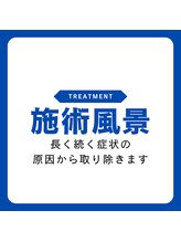 明大前整骨院/施術風景