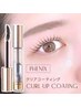 【1本持ち帰り♪】束感まつげパーマ＋コーティング剤（フェニックス）￥7,050