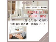 カナウ produced by きょうわ整体院(Kanau.)