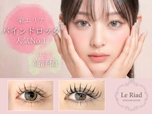 ル リアド(Le Riad)