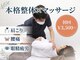 笑顔整骨院の写真
