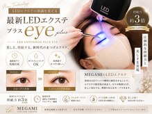 メガミ アイラッシュラウンジ(MEGAMI EYELASH LOUNGE)