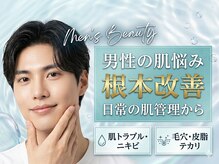 ホワイトアクア 柏店(WHITE AQUA)の雰囲気（男性も大歓迎です！初めての美容にも。好印象な肌を作ります。）